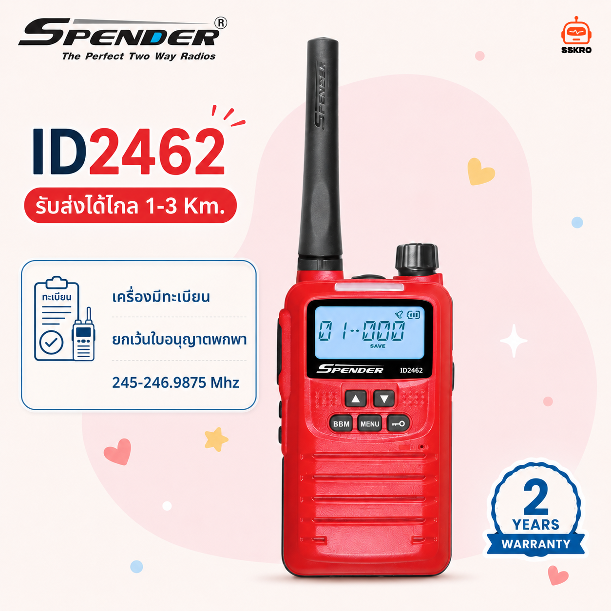 วิทยุสื่อสาร SPENDER ID2462 เครื่องแดงขนาดเล็ก 0.5 วัตต์ 160 ช่องความถี่หลัก รับส่งได้ไกล 1-3 กม  เครื่องที่มีทะเบียนถูกต้องตามกฎหมาย แต่ ได้รับการยกเว้นใบอนุญาตให้มีและใช้ (ไม่ต้องขอใบอนุญาต) รุ่น/รหัส ID2462 รูปที่ 1